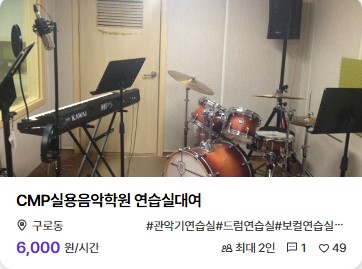 구로대림점 연습실대여 바로가기