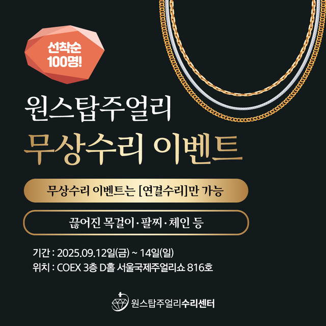 One-Stop Jewelry Repair Center