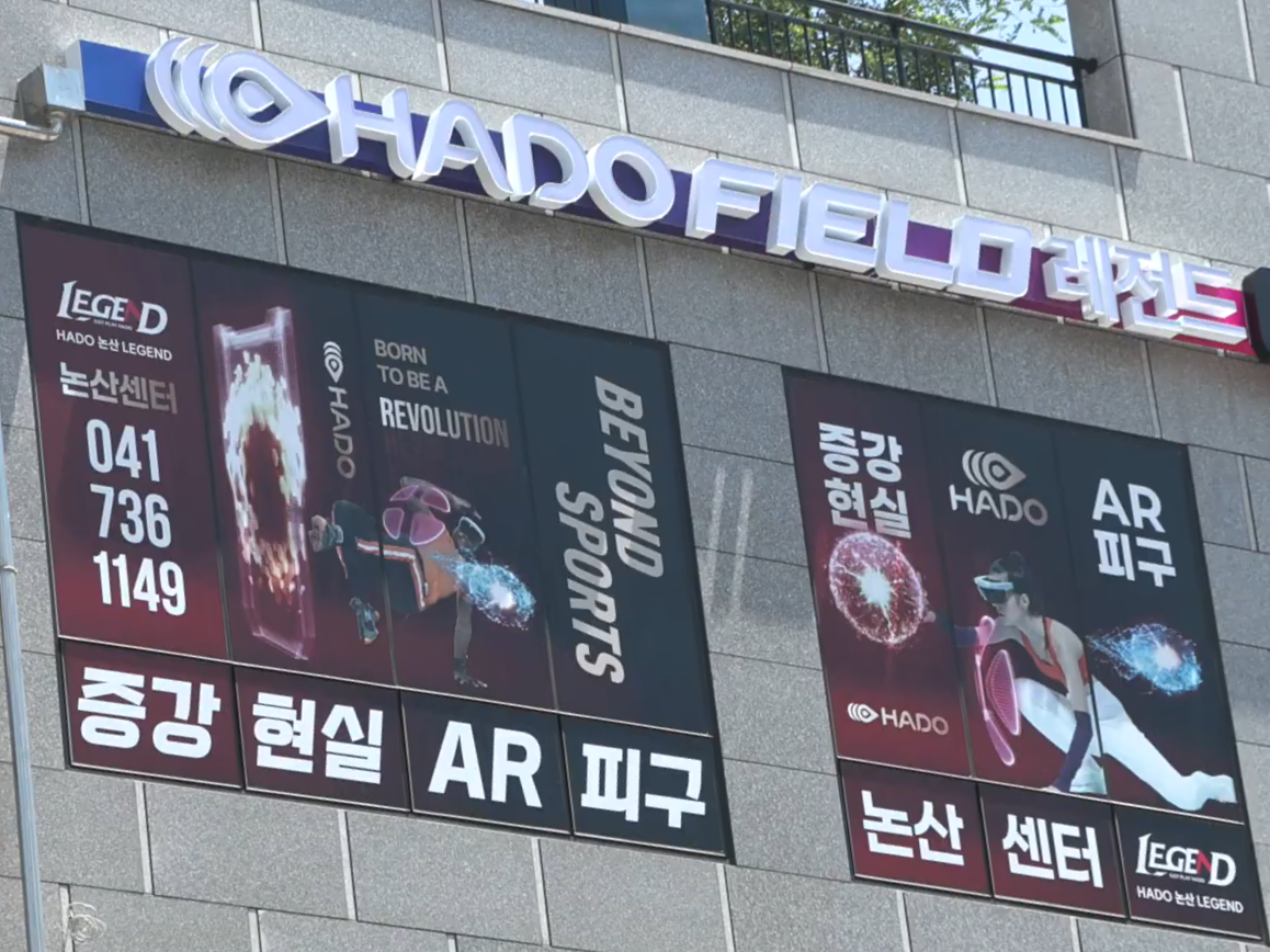 HADO 필드 레전드