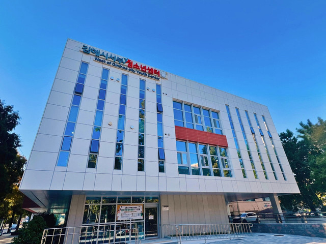 김해시 서부청소년센터