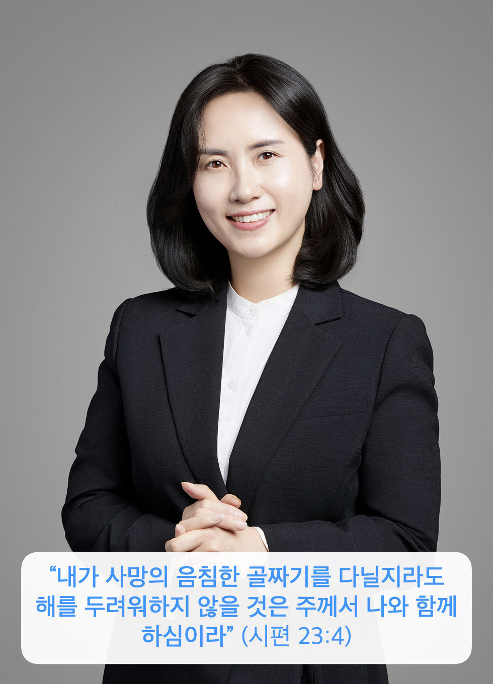 석정미 간사 / 유치부 / pipi7809@gmail.com