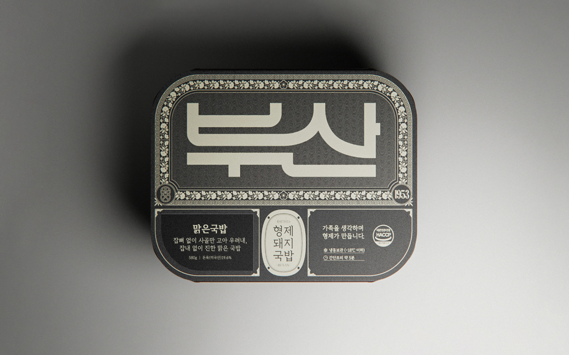 부산의 맛과 멋을 담은 부산 돼지국밥 향토 맛집 1953형제돼지국밥