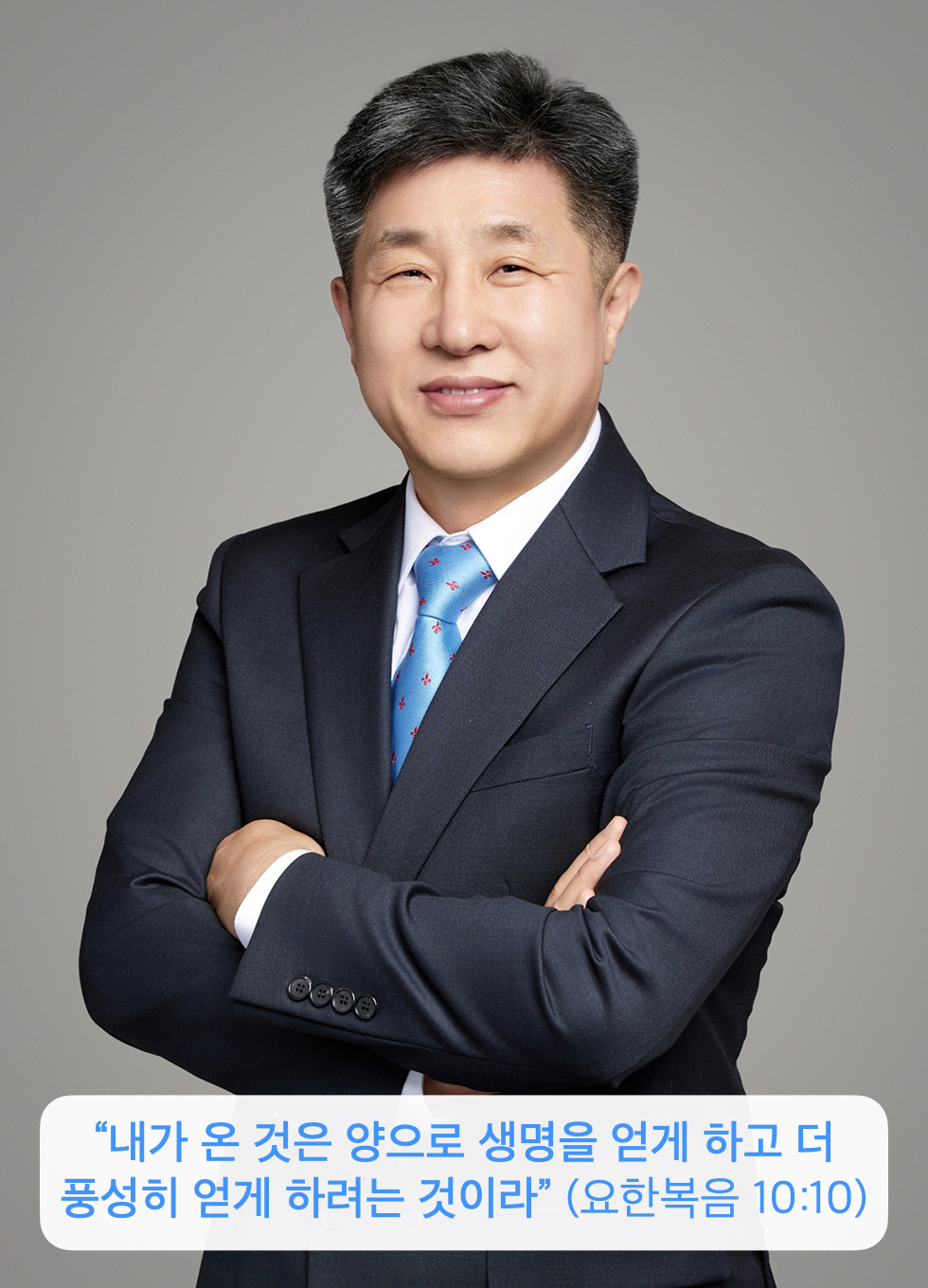 강선웅 담임목사 / 68kswjohn@gmail.com