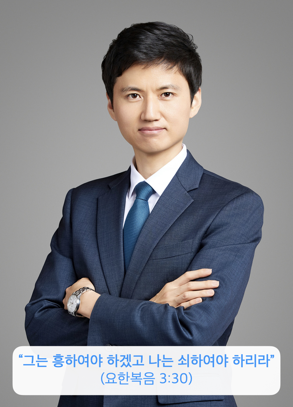 배동영 목사 / 행정, 시니어 / dkdown@hanmail.net