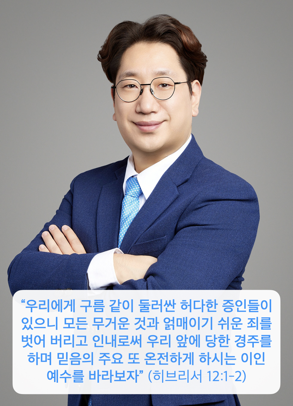 민현식 목사 / 다음세대 / 어린이부 / tuki9292@naver.com