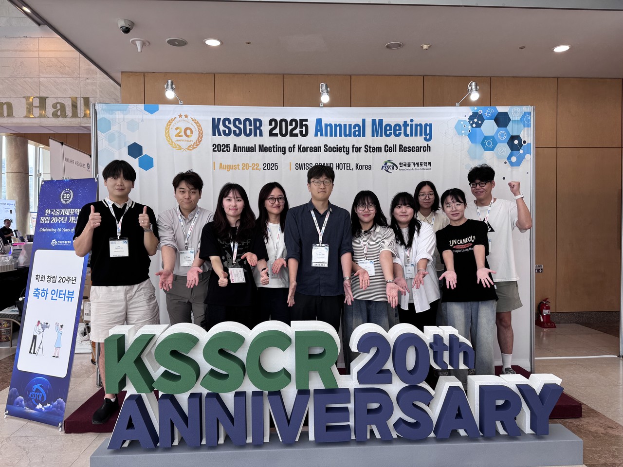 2025 KSSCR 줄기세포학회