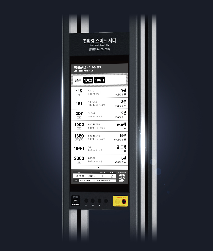 친환경 디지털 사이니지 솔루션 - 에코비트(ecobit), 31.2인치 토템형 제품을 소개 합니다.