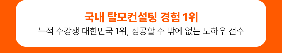 그레이시티 잠실 본점 아카데미 SMP 두피문신 학원 수강생 만족도 창업률 1위 교육 