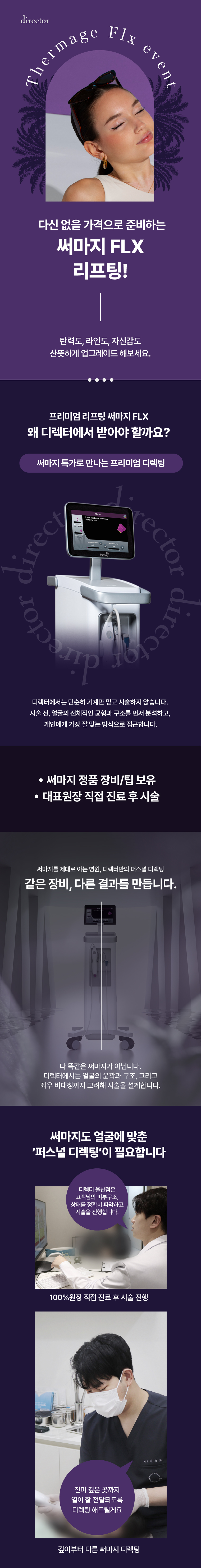 잔주름·눈가·턱선 탄력을 정교하게 개선하는 울산 삼산동 프리미엄 써마지 리프팅