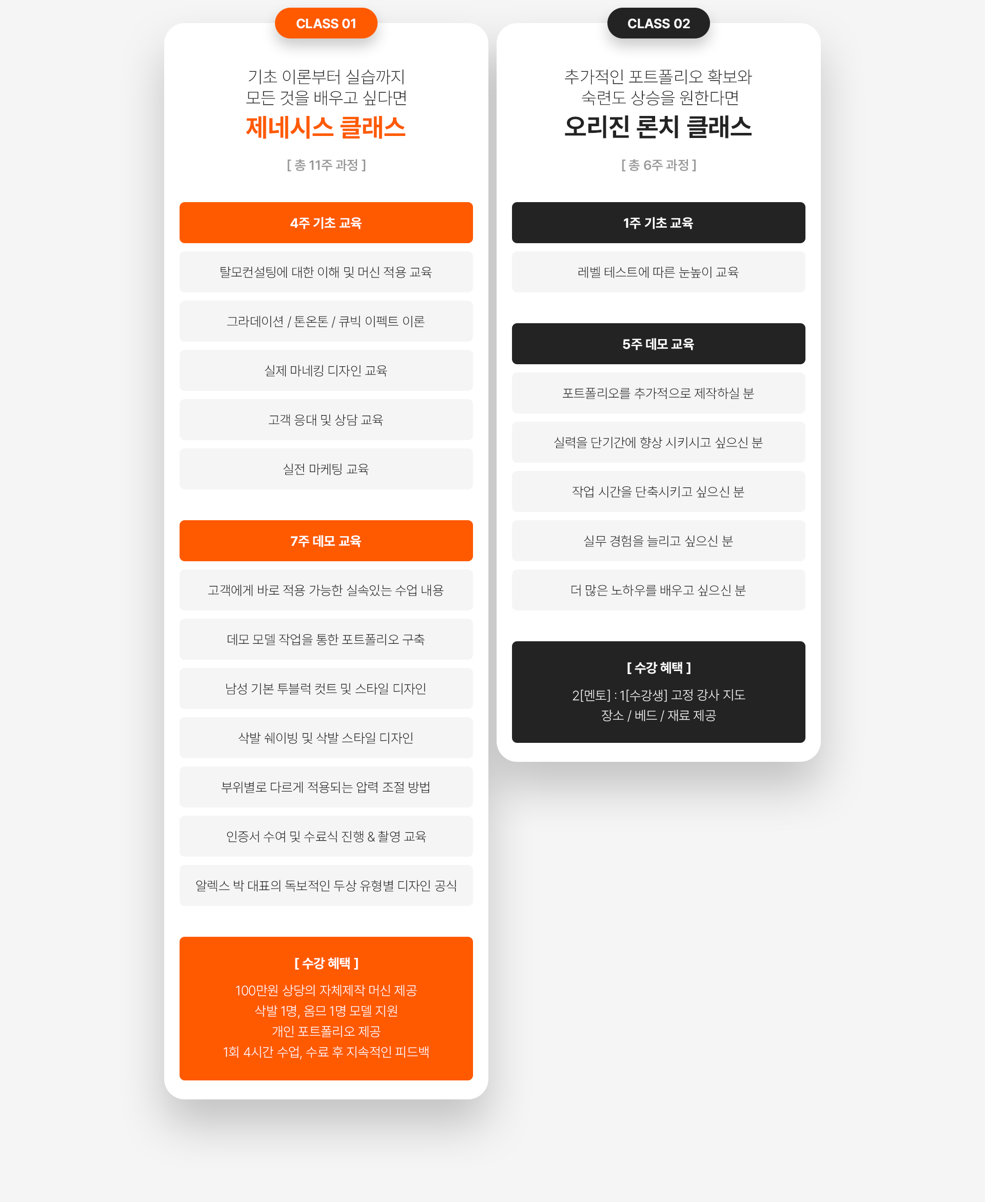 그레이시티 잠실 본점 아카데미 SMP 두피문신 학원 수강생 만족도 창업률 1위 교육 