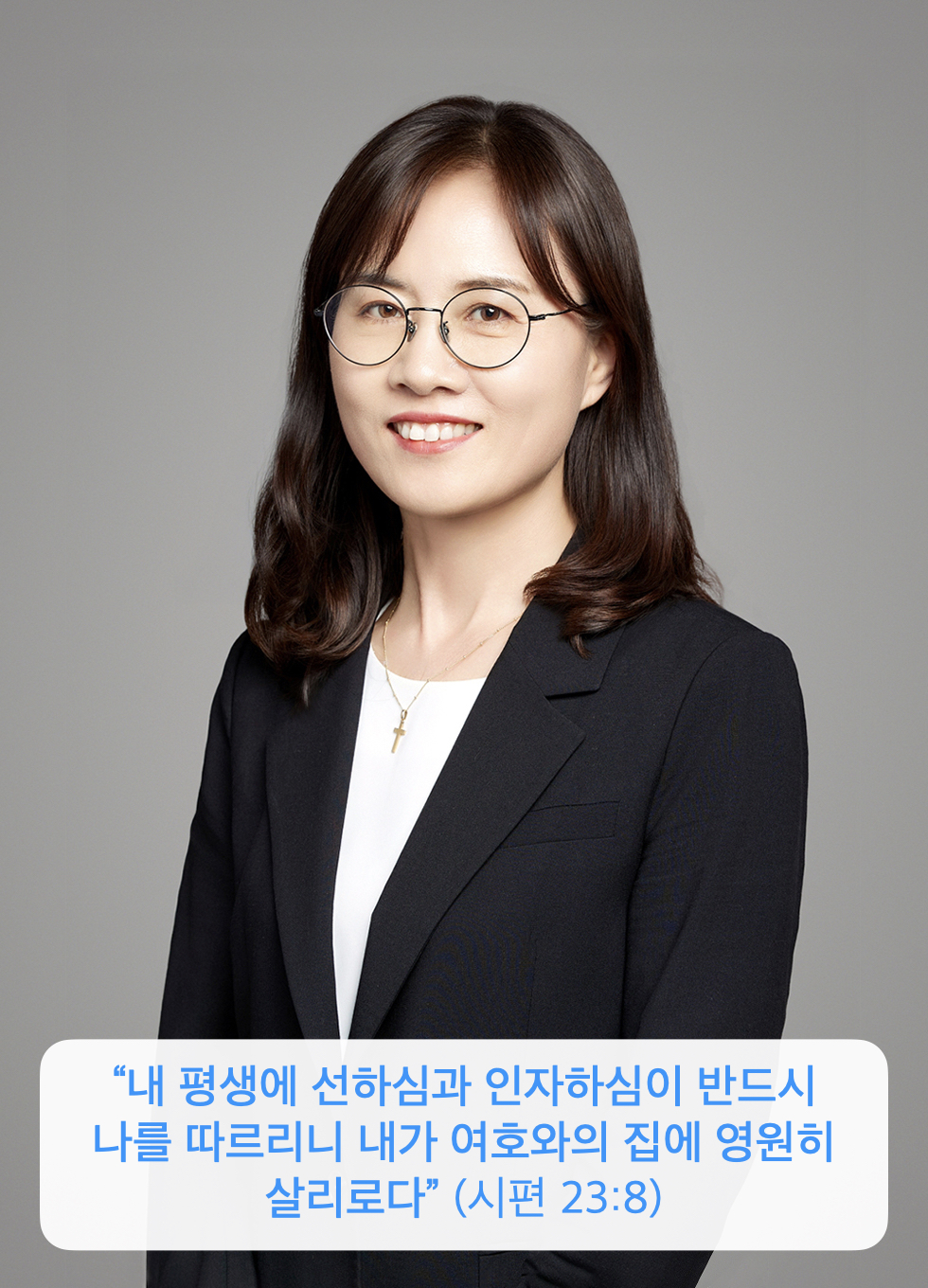 김선지 전도사 / 교구 / wns418@gmail.com