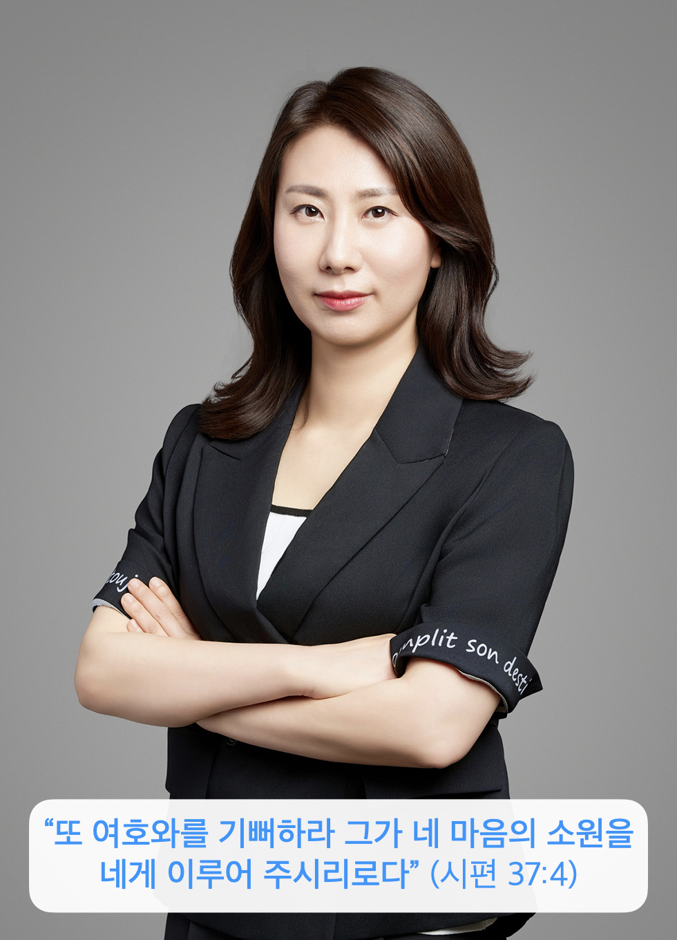 박리나 전도사 / 유치부, 청년부, 어와나 / anghirina@gmail.com