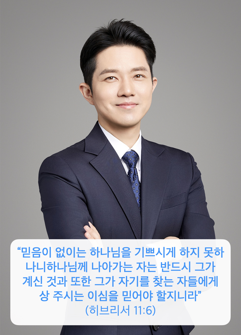 하남규 목사 / 청소년부 / jesus0855@gmail.com