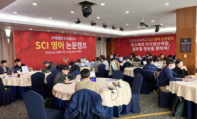 포항공과대학교 리서치 캠프