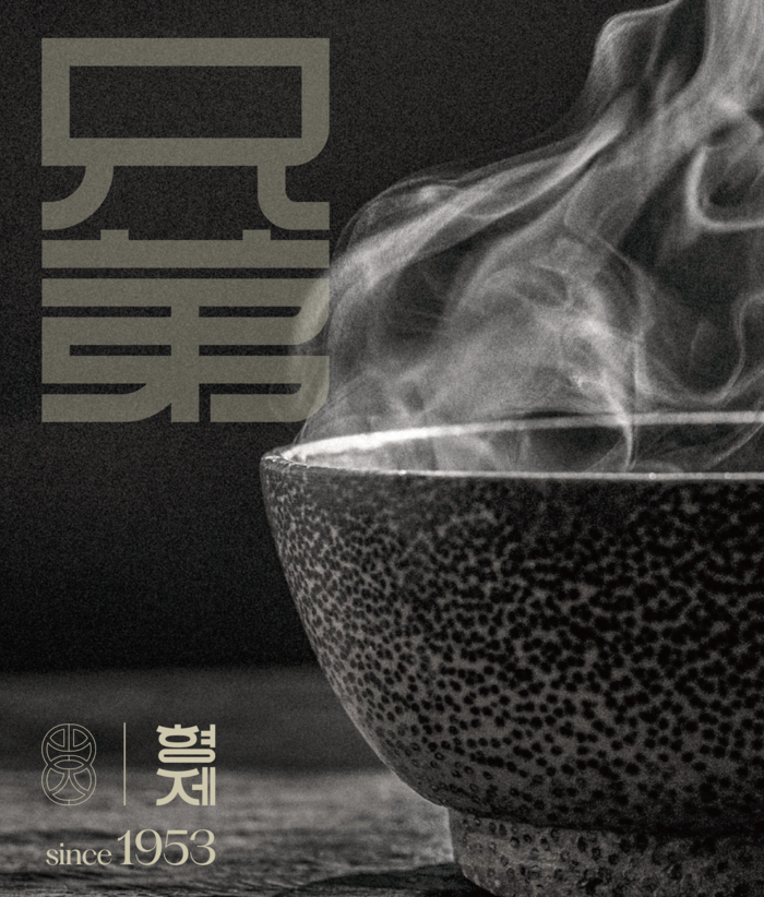 1953형제돼지국밥