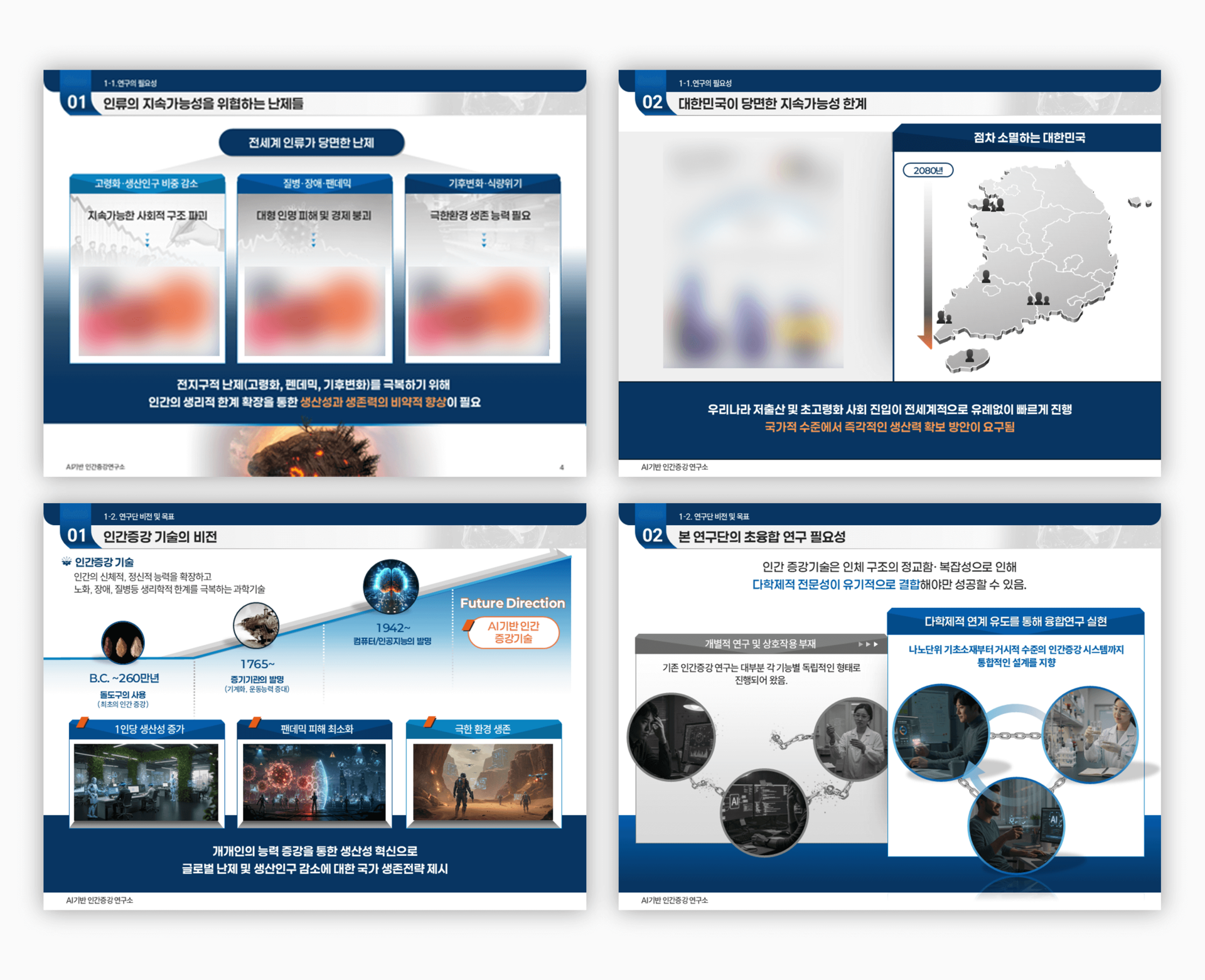 제안서디자인 팁 - 초두효과