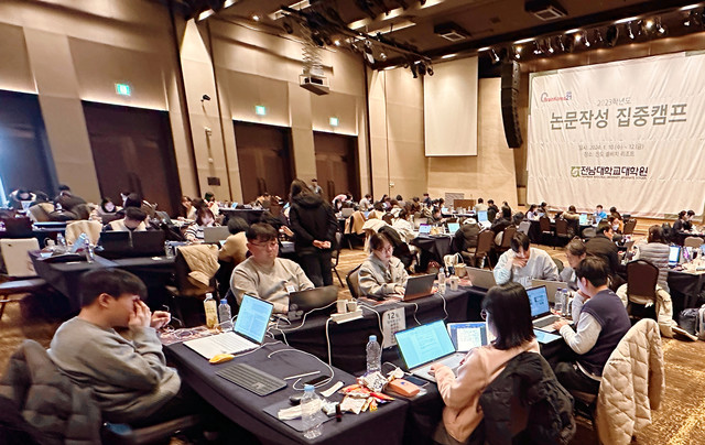 전남대학교 리서치 캠프