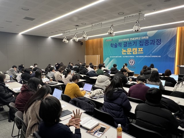 연세대학교 리서치 캠프