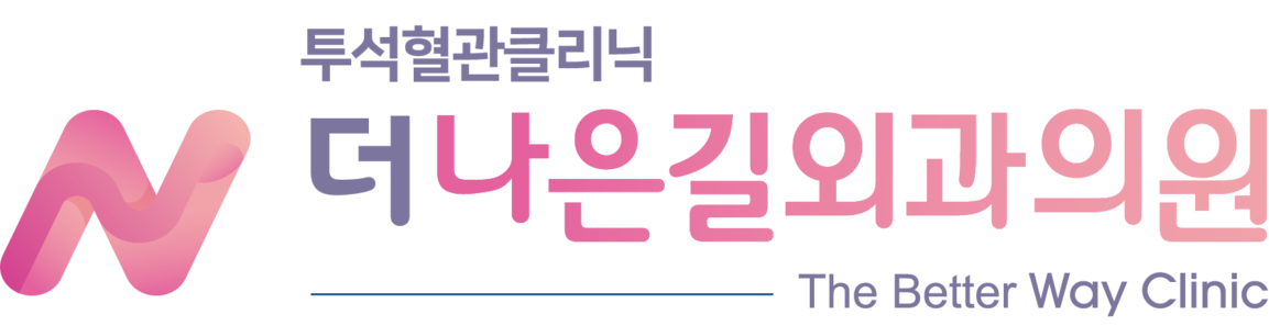 더나은길외과의원
