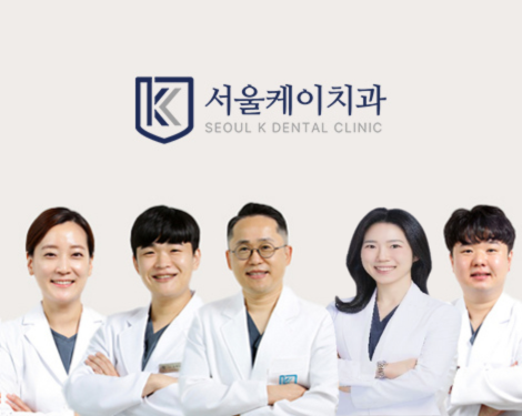 풍무동 서울케이치과의 전문의 의료진