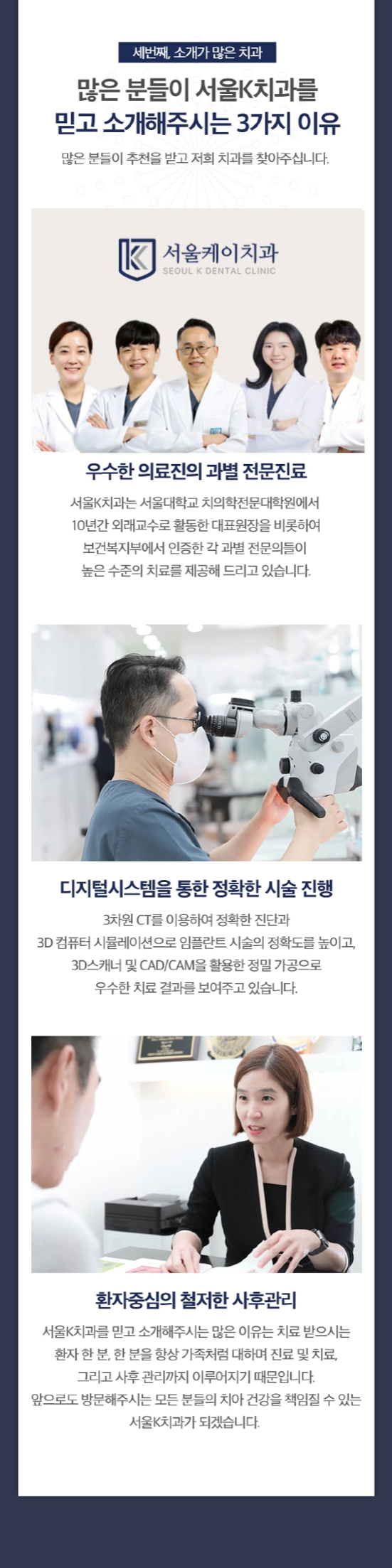 풍무동 서울케이치과의 차별점