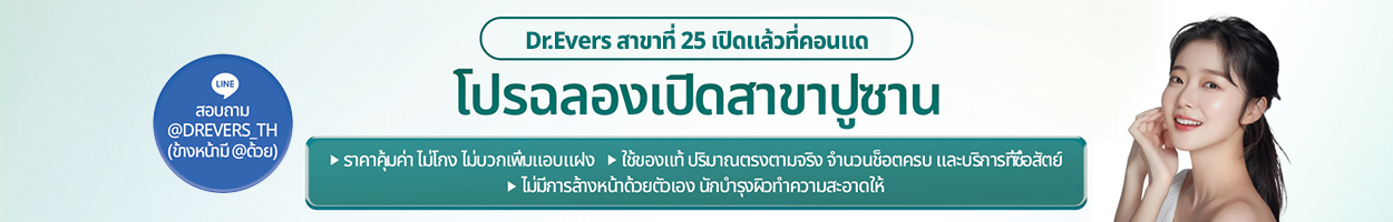 ~25.09.30<br>ยังไม่รวม ภาษี