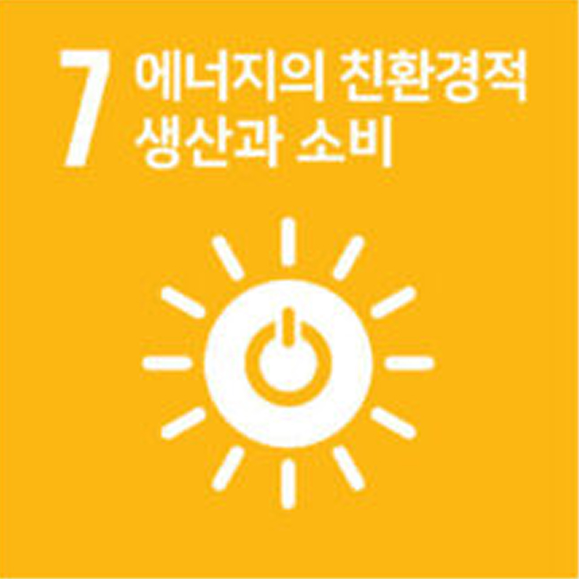 UN SDG 7