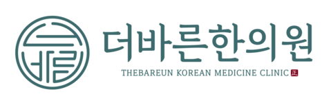 더바른한의원 해운대점