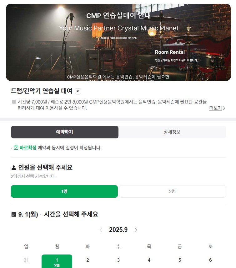 네이버 스마트 플레이스를 통해 예약하기(구로대림점)