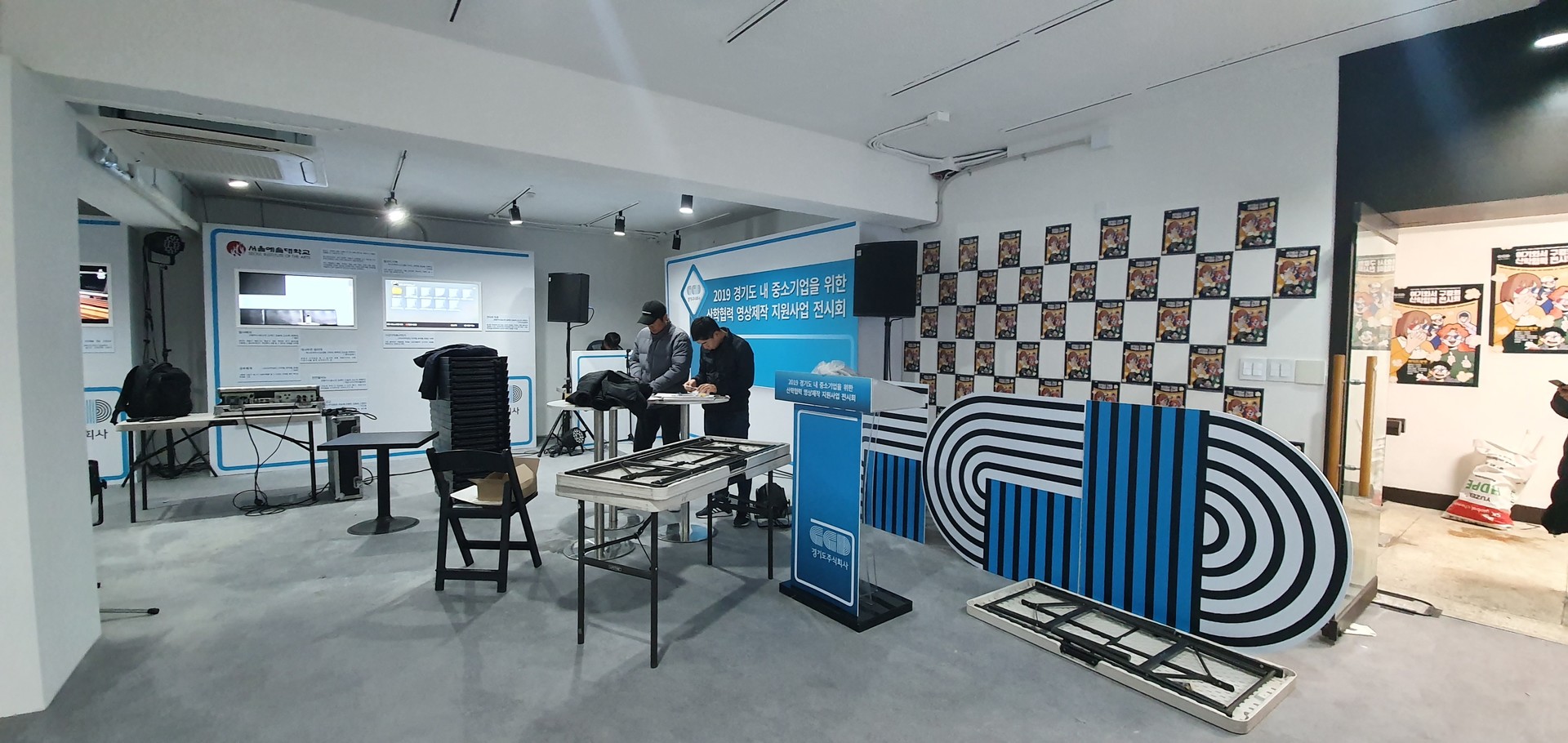 2019 Industry University Collaboration Project