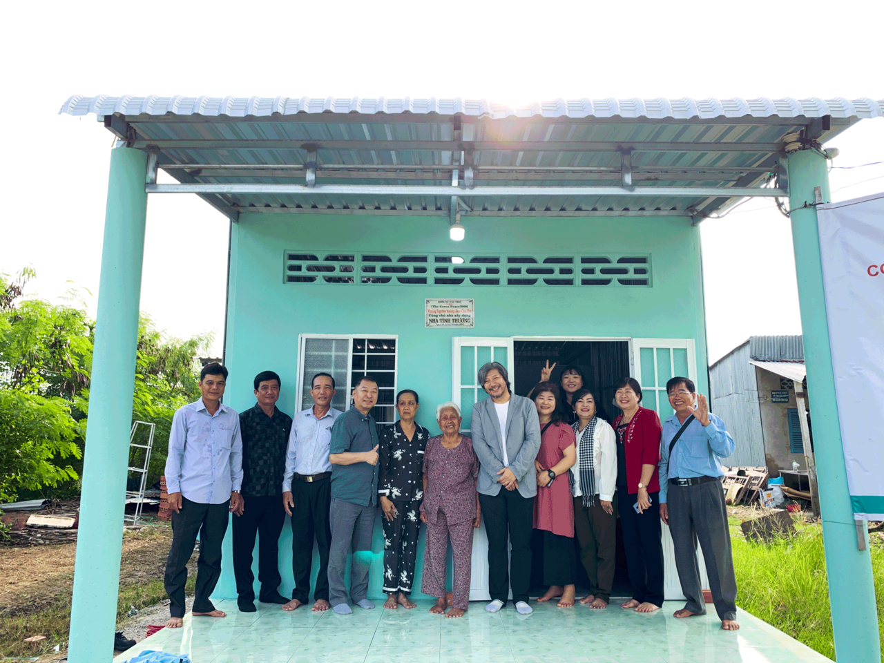 사랑의 집 사진