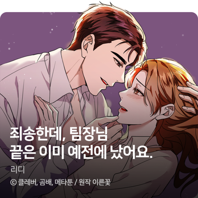 메타툰 - 글로벌 웹툰 제작 스튜디오