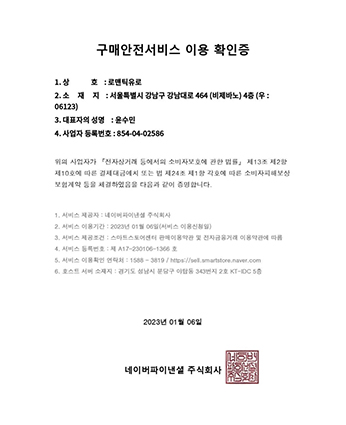 구매안전서비스 이용확인증