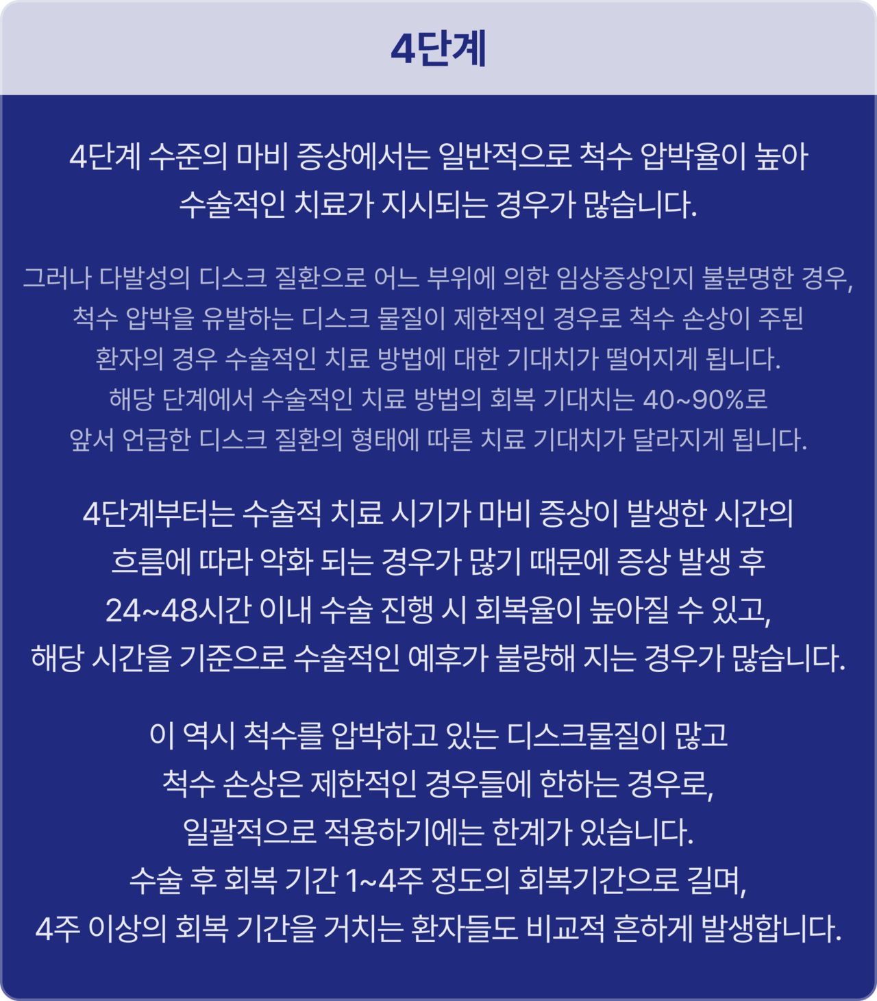 내과적 치료. 전신 상태가 비교적 안정적이고, 폐색이 일시적이거나 부분적인 경우 약물치료, 수액요법, 항생제 치료 등을 통해 염증을 가라앉히는 접근을 시도할 수 있습니다. 담낭 절제술, 총담관 세정술, 필요시 담도 제거술까지 포함될 수 있으며, 환자 상태에 따라 복합적으로 진행됩니다.