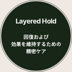 Layered Hold