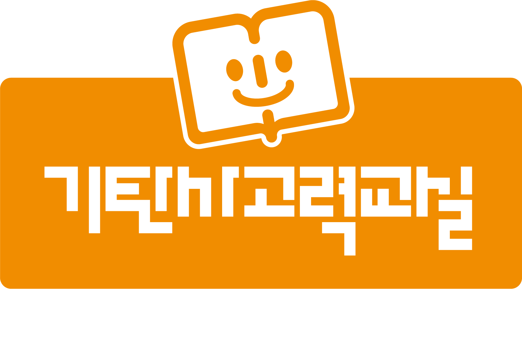 기탄사고력교실 로고