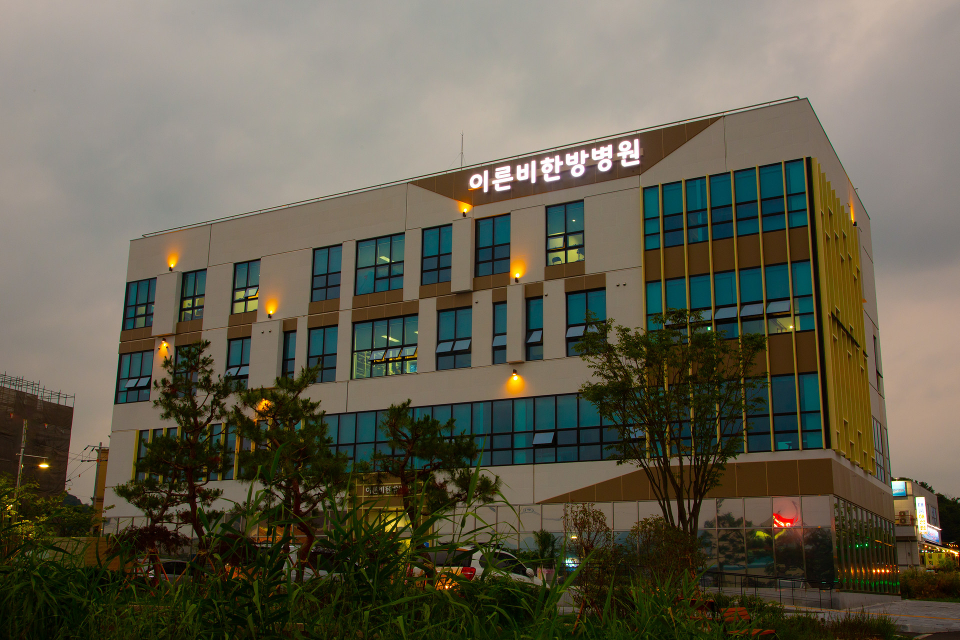 당신의 회복이 우리의 사명입니다.