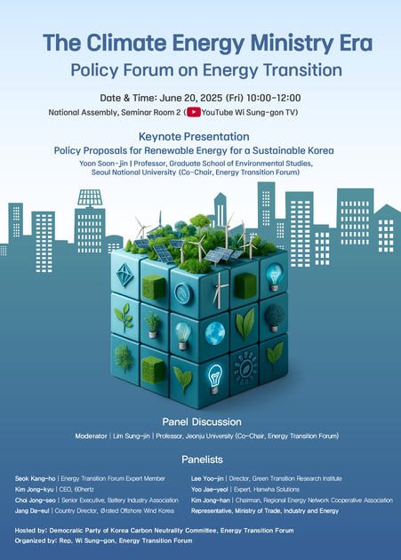 The Era of the Climate and Energy Ministry, Policy Forum on Energy ...
