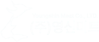 (주)영신미트 | 상위 1% 축산물 유통 전문 기업