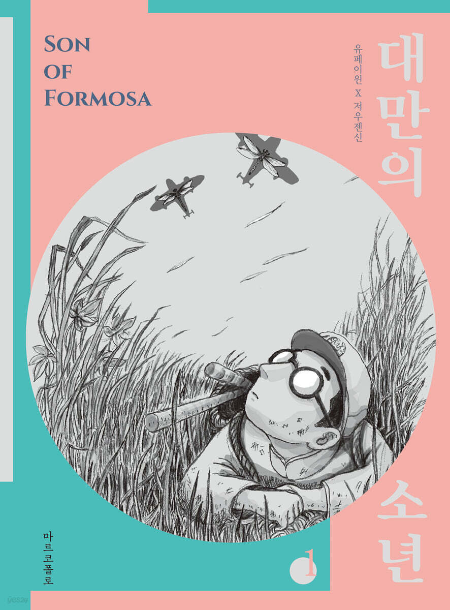 믿을 수 없는 영화관 표지