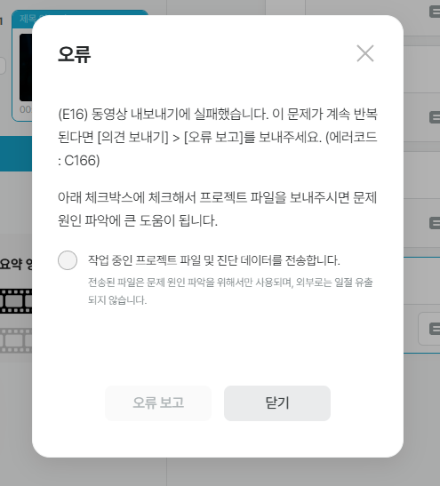 C166 : Vrew 질문과 답변