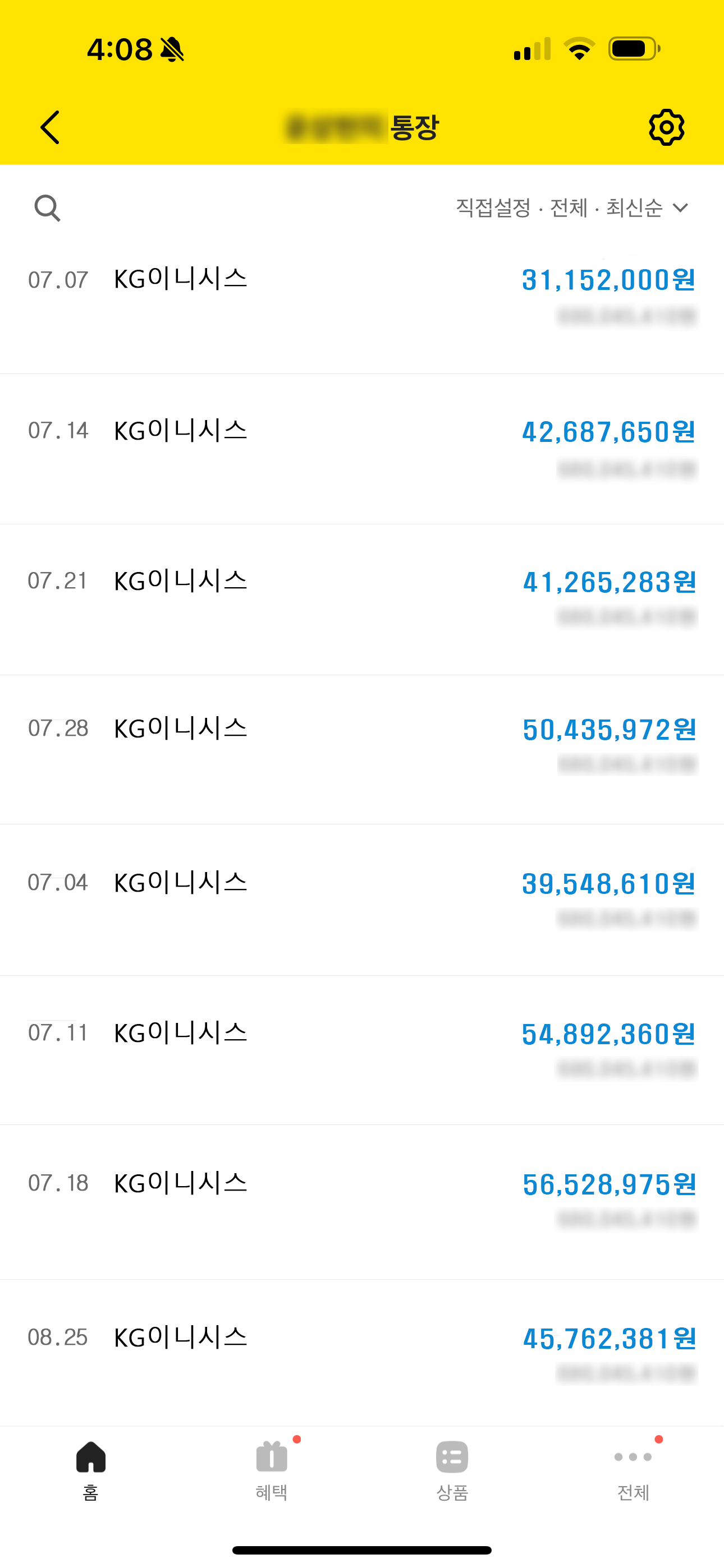 주간 정산 내역