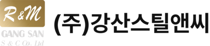 강산스틸앤씨