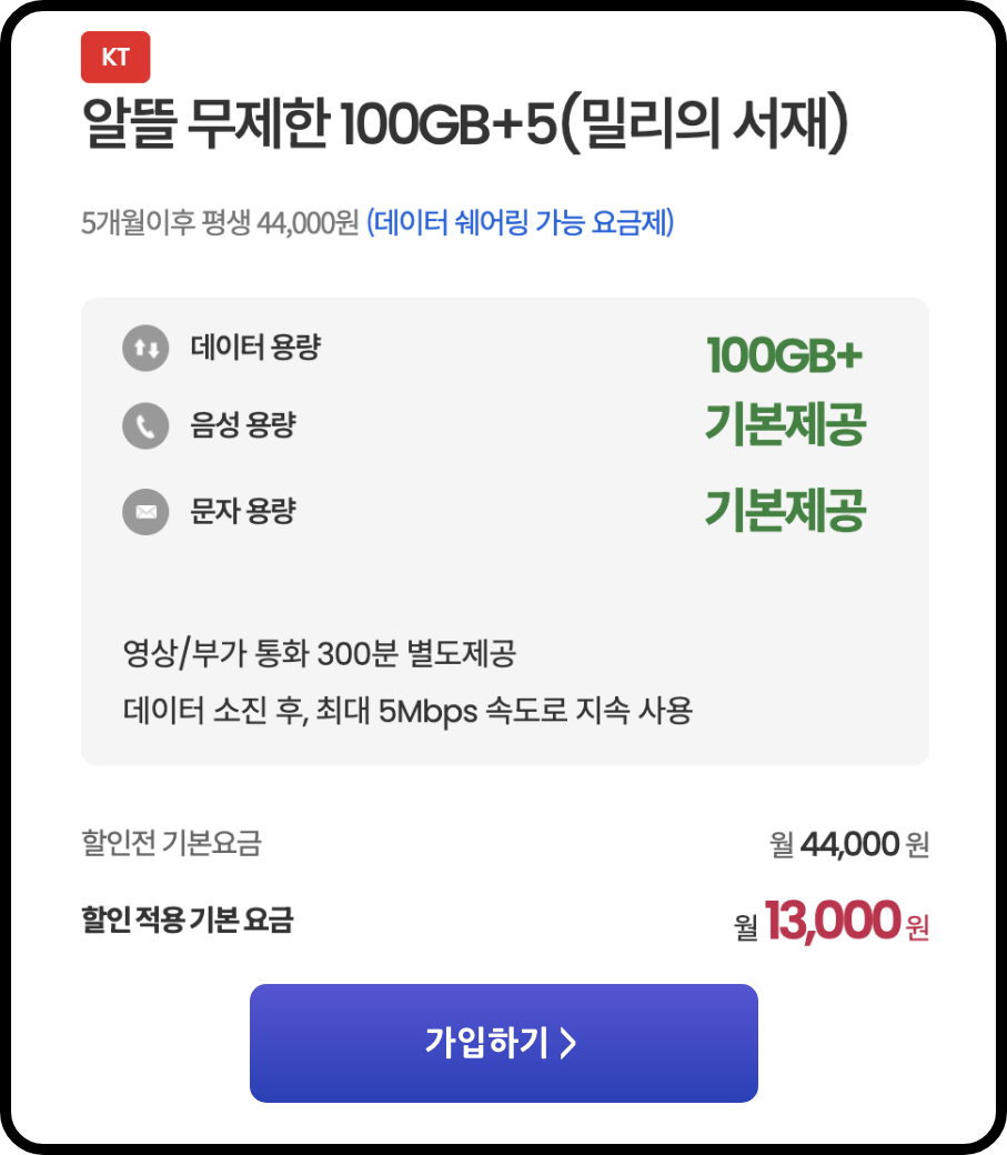 카톡 플친을 해주시면 새로운 스팟 정책 나올때마다 알람톡을 보내드려요!