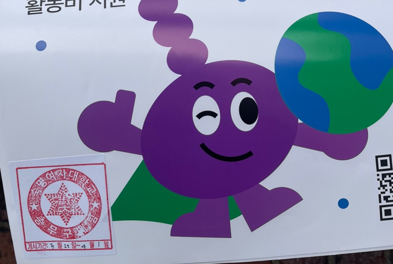 < 대학교 포스터 승인 예시 >