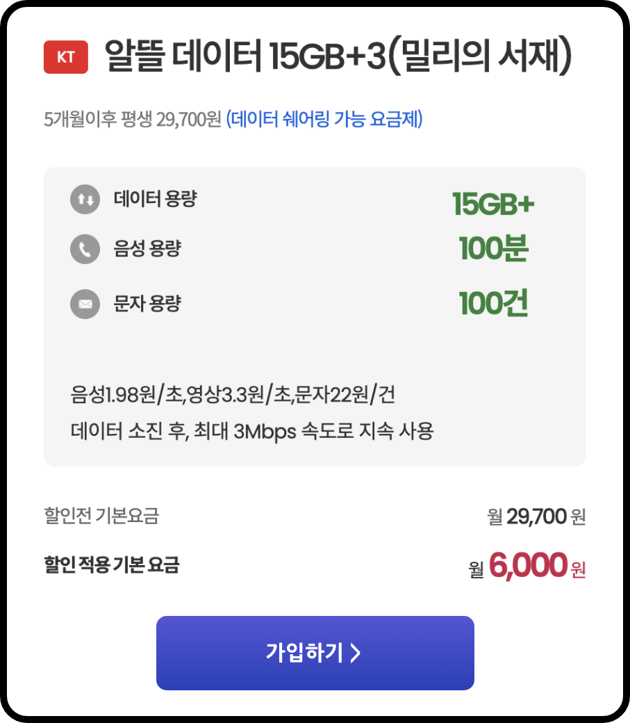 카톡 플친을 해주시면 새로운 스팟 정책 나올때마다 알람톡을 보내드려요!