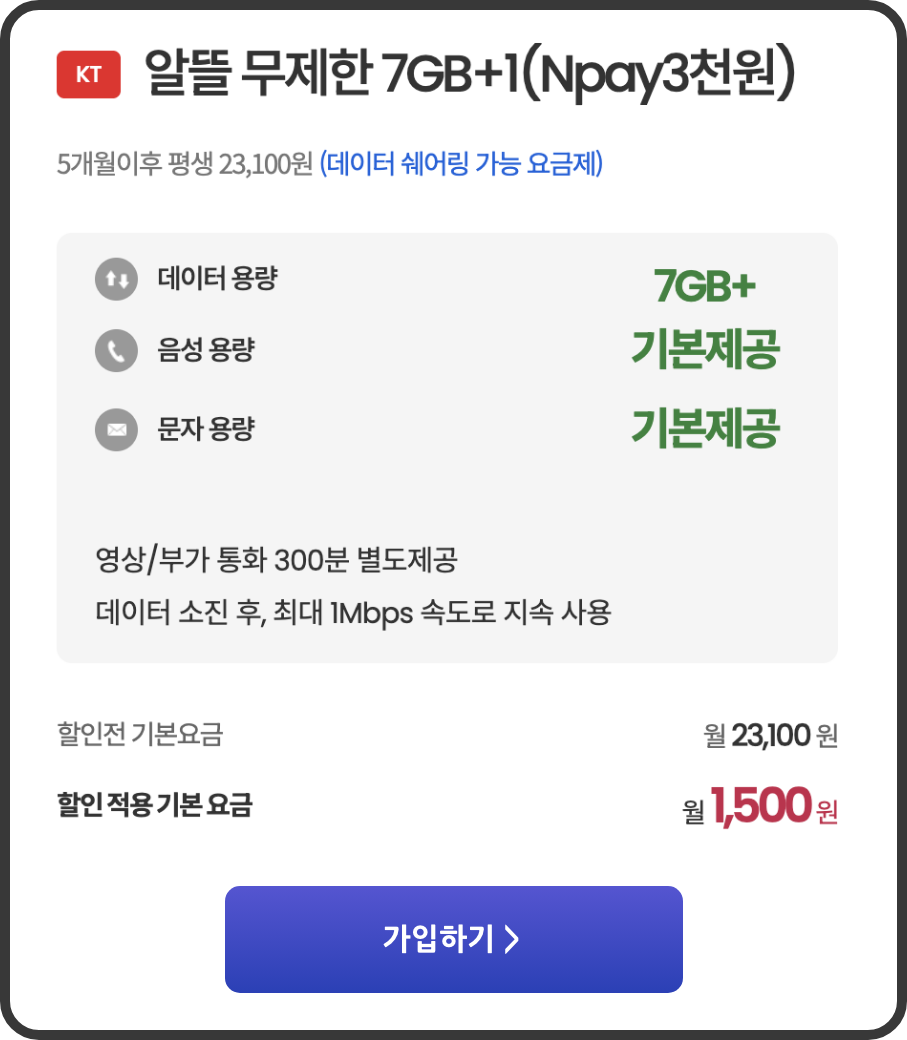 카톡 플친을 해주시면 새로운 스팟 정책 나올때마다 알람톡을 보내드려요!