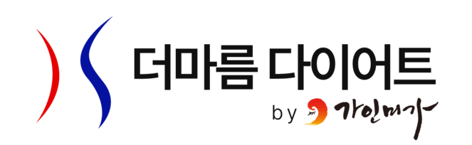 더마름 다이어트