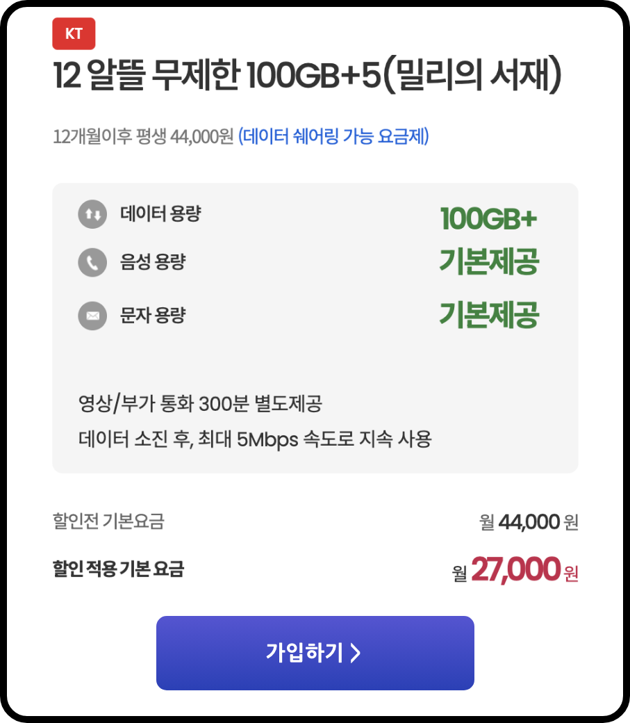 카톡 플친을 해주시면 새로운 스팟 정책 나올때마다 알람톡을 보내드려요!