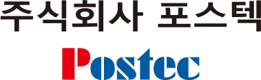 포스텍